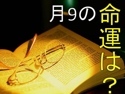 ドラマcrisis第1話の動画配信 フル動画と視聴法と活用術 ドラマと芸能のまとめ感想ブログ