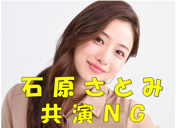 石原さとみ 芸能人に敵だらけ 共演ngが多いその理由は ドラマと芸能のまとめ感想ブログ